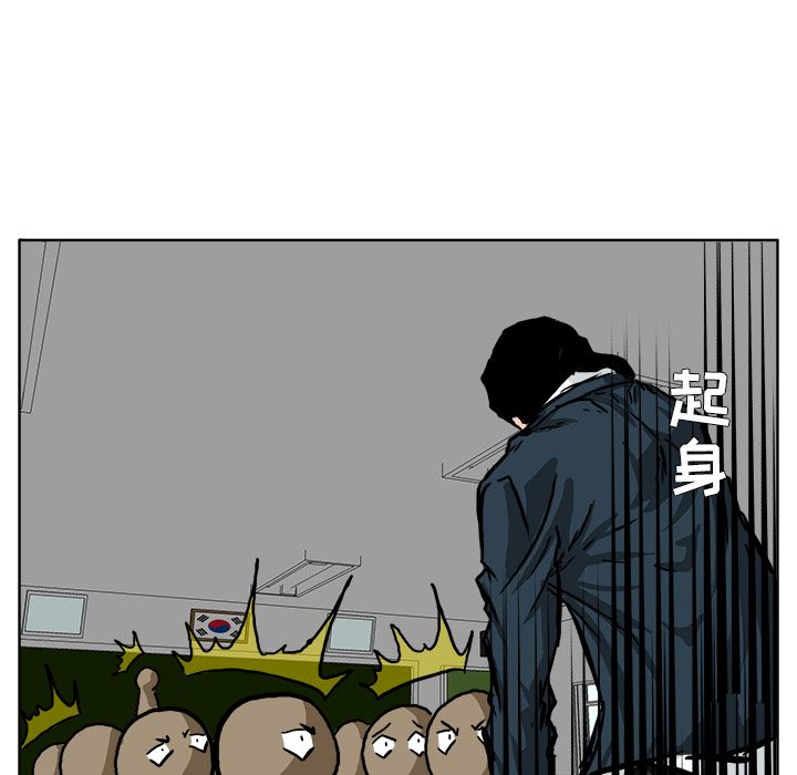 《极道高校生》漫画 第54章