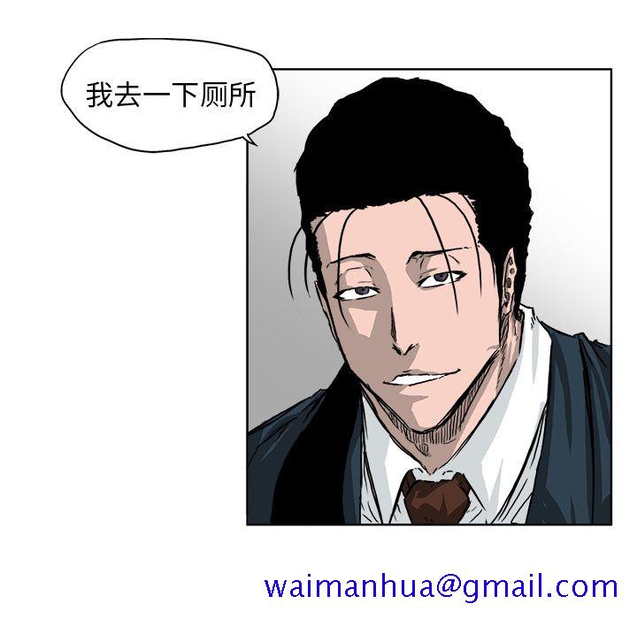《极道高校生》漫画 第54章