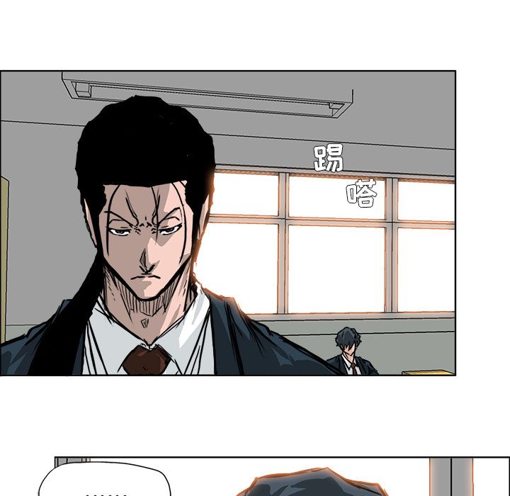《极道高校生》漫画 第54章