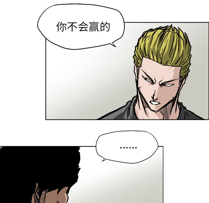 《极道高校生》漫画 第54章