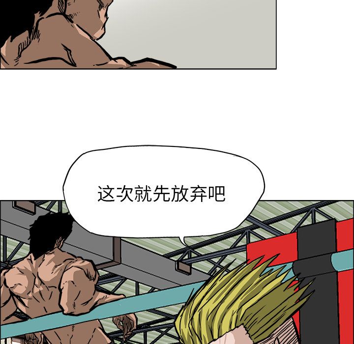 《极道高校生》漫画 第54章