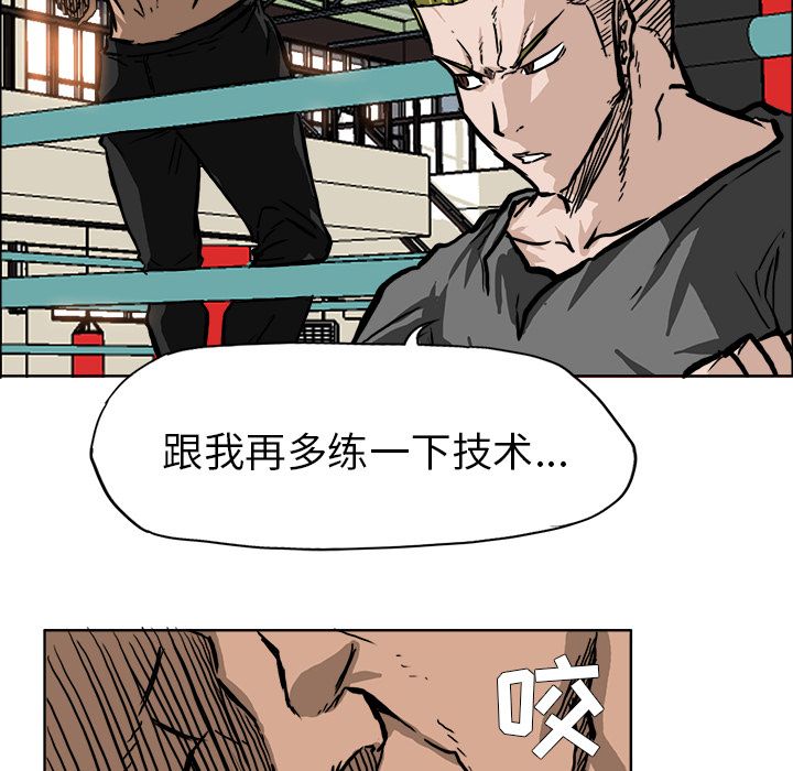 《极道高校生》漫画 第54章