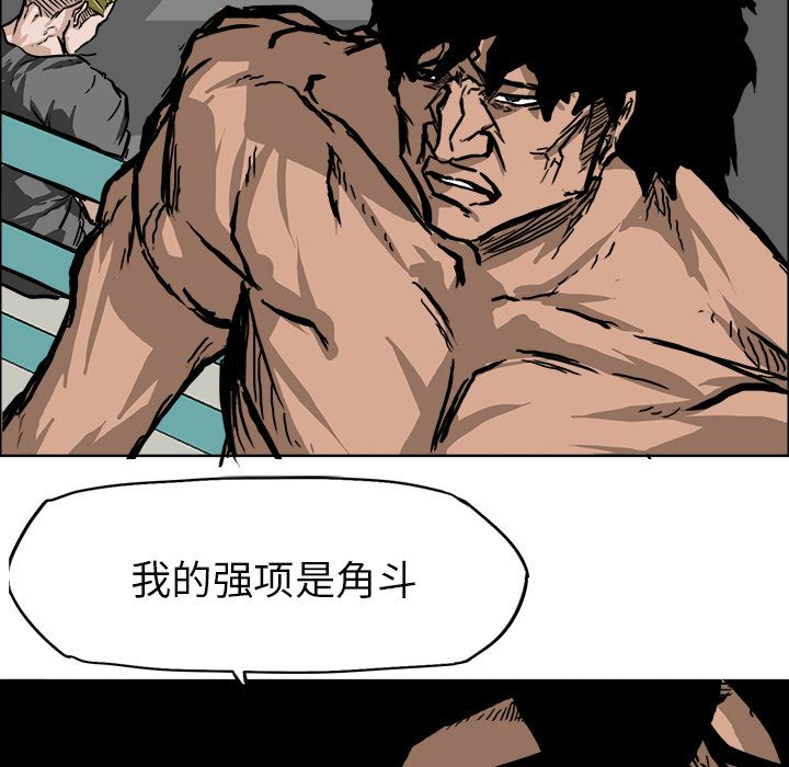 《极道高校生》漫画 第54章