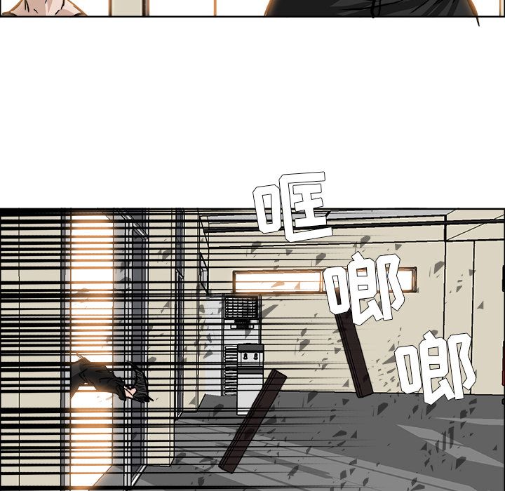 《极道高校生》漫画 第54章