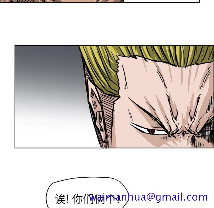 《极道高校生》漫画 第54章