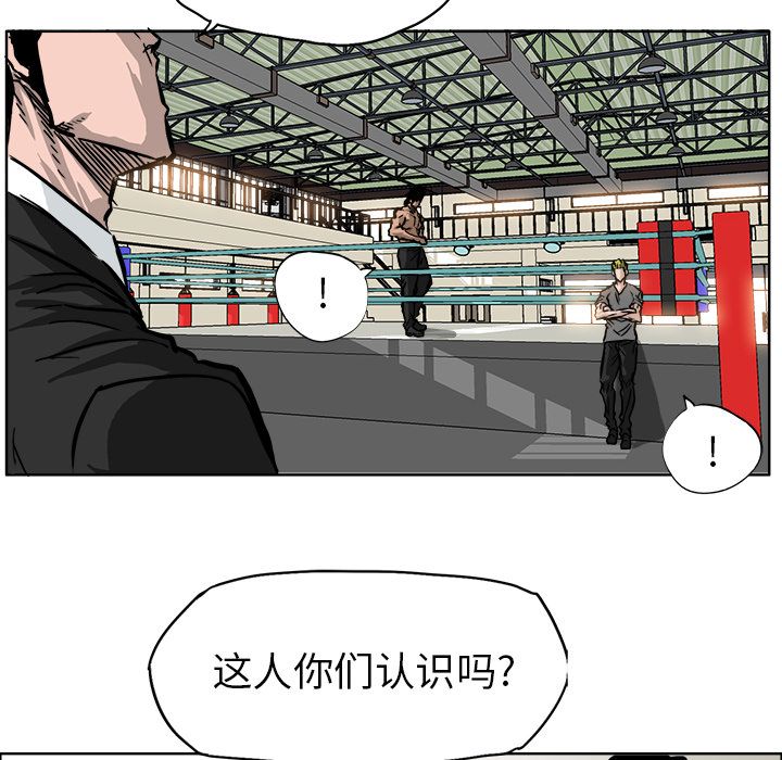 《极道高校生》漫画 第54章