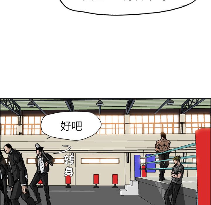 《极道高校生》漫画 第54章