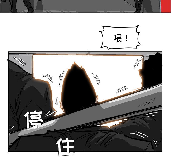 《极道高校生》漫画 第54章
