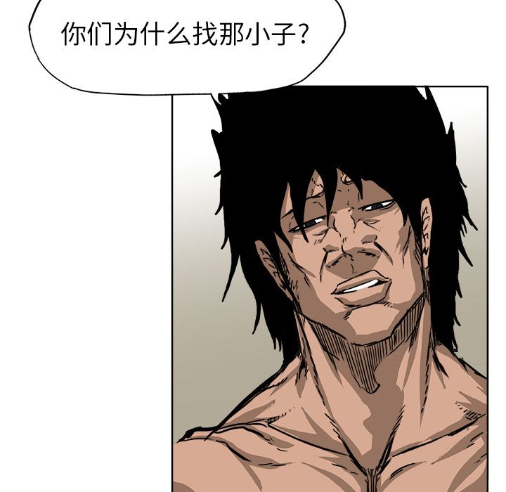 《极道高校生》漫画 第54章
