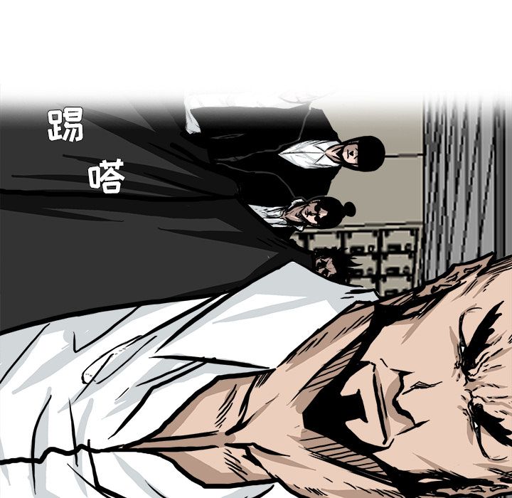 《极道高校生》漫画 第54章
