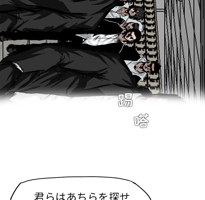 《极道高校生》漫画 第54章