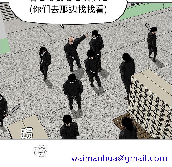 《极道高校生》漫画 第54章