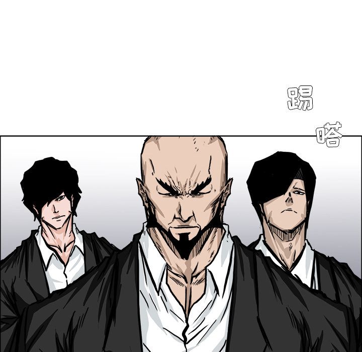 《极道高校生》漫画 第54章