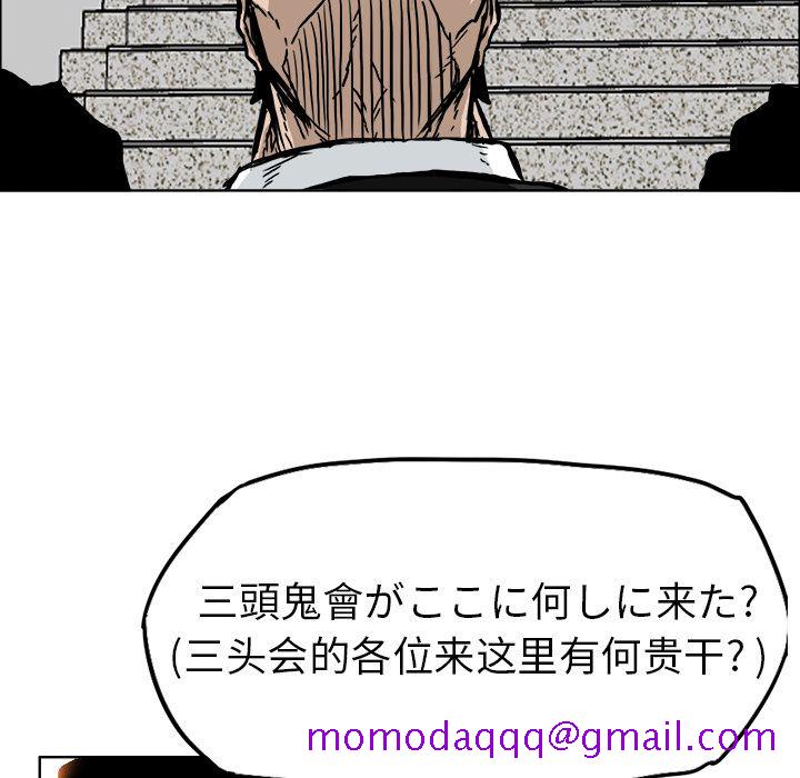 《极道高校生》漫画 第54章