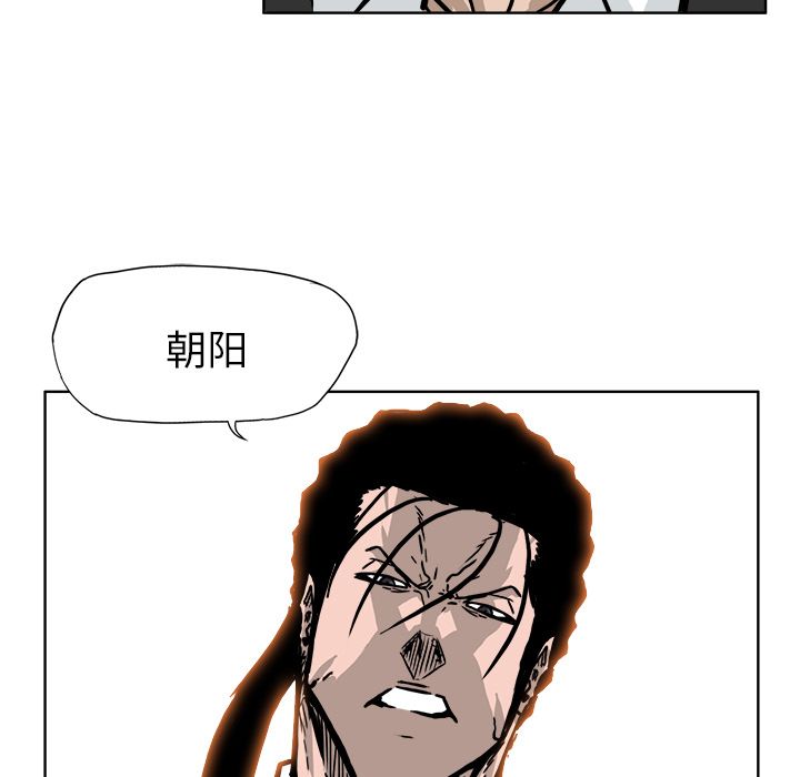 《极道高校生》漫画 第54章