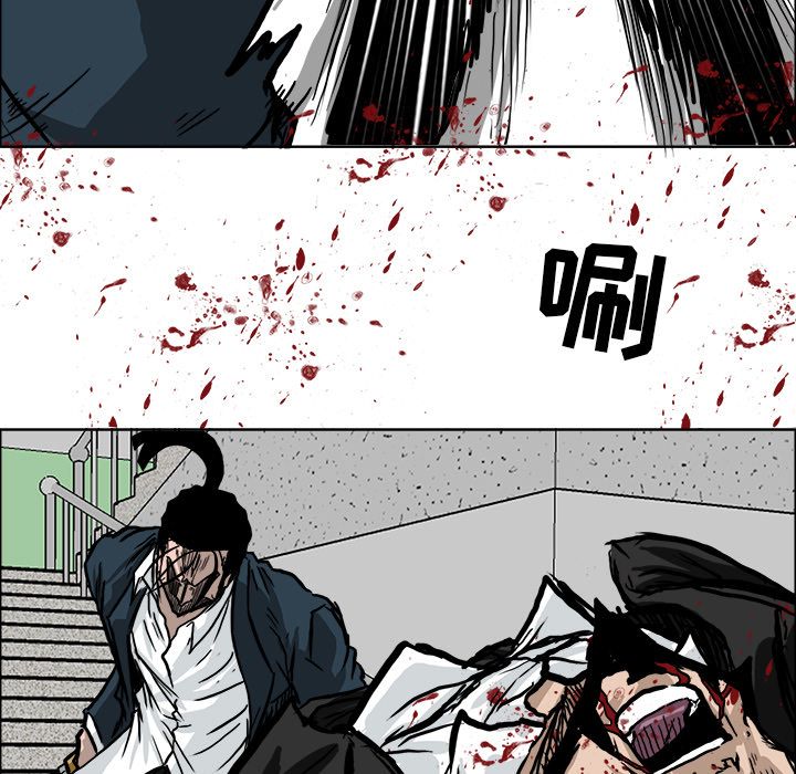 《极道高校生》漫画 第54章