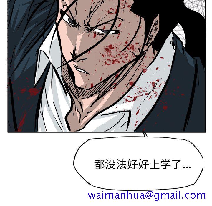 《极道高校生》漫画 第54章