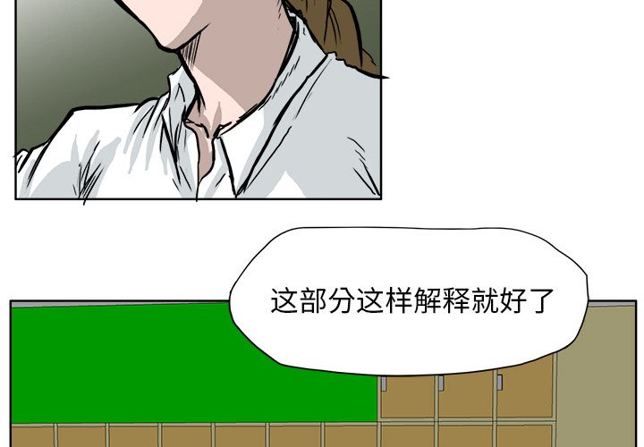 《极道高校生》漫画 第55章