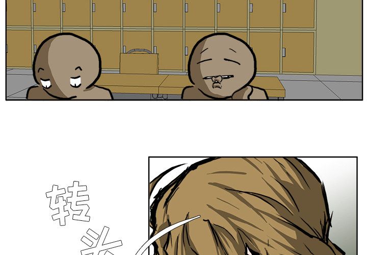 《极道高校生》漫画 第55章