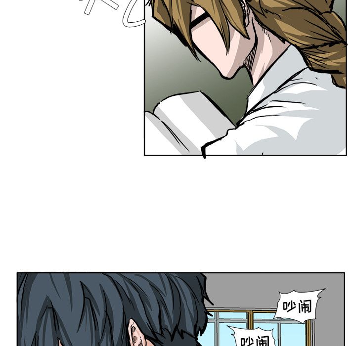 《极道高校生》漫画 第55章