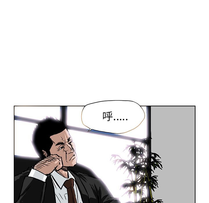 《极道高校生》漫画 第55章