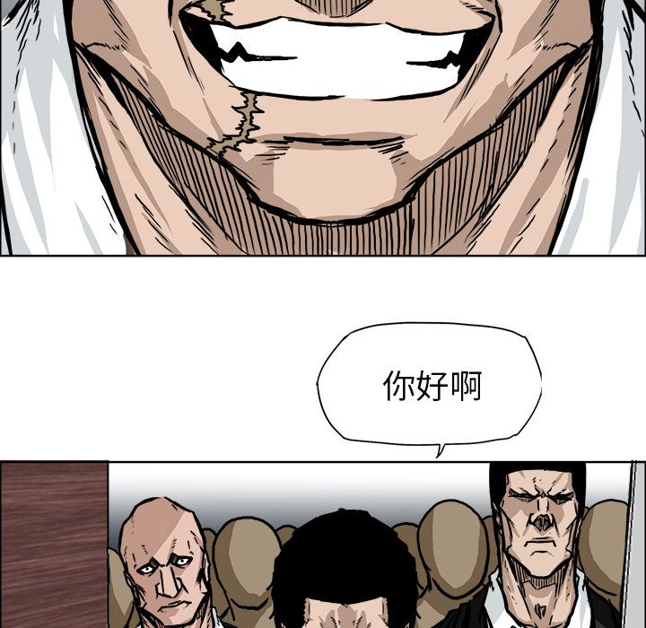 《极道高校生》漫画 第55章