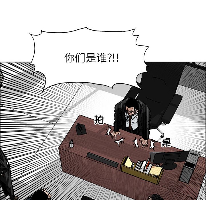 《极道高校生》漫画 第55章