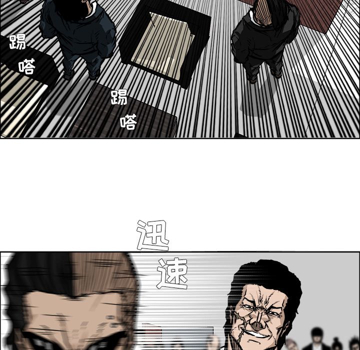 《极道高校生》漫画 第55章