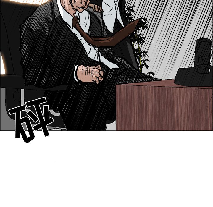 《极道高校生》漫画 第55章
