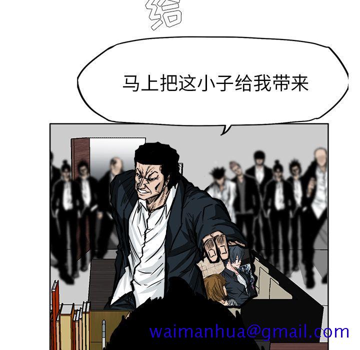 《极道高校生》漫画 第55章