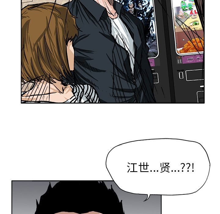 《极道高校生》漫画 第55章