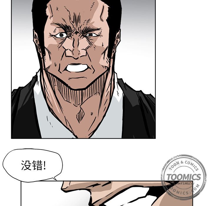 《极道高校生》漫画 第55章
