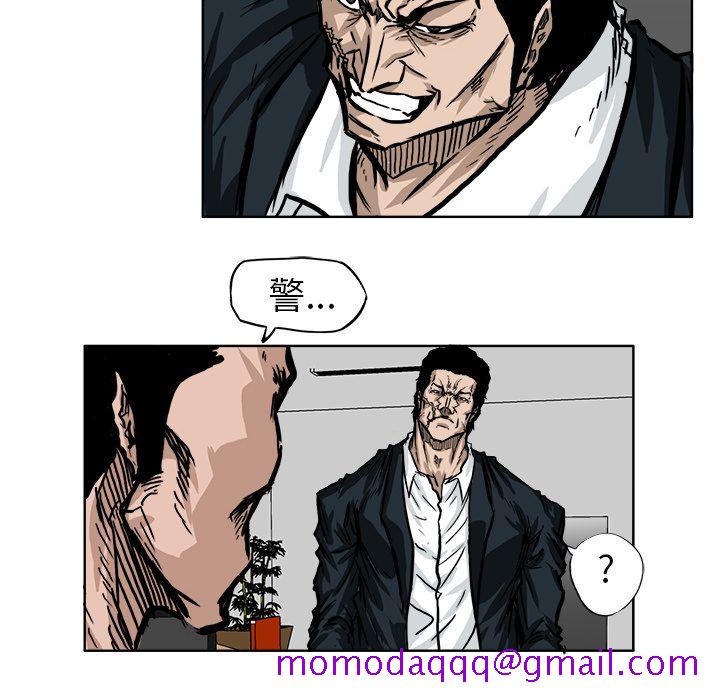 《极道高校生》漫画 第55章