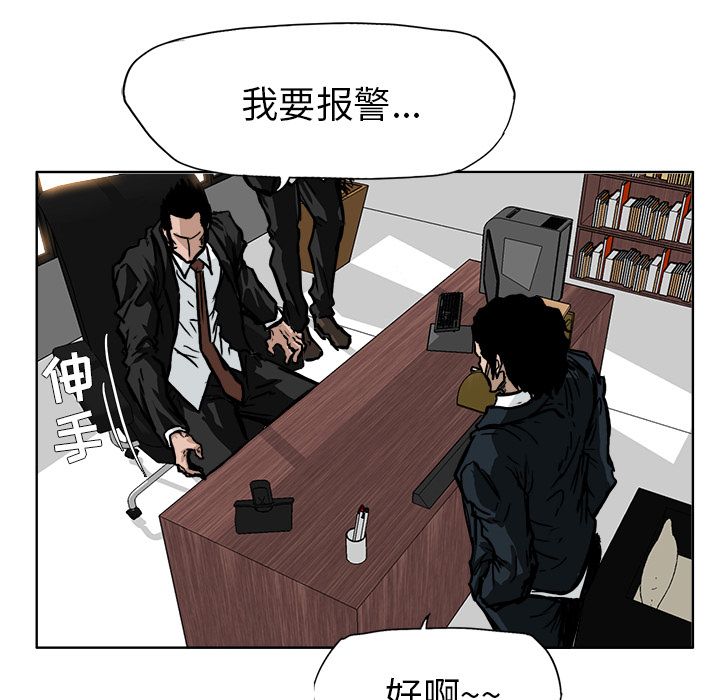 《极道高校生》漫画 第55章