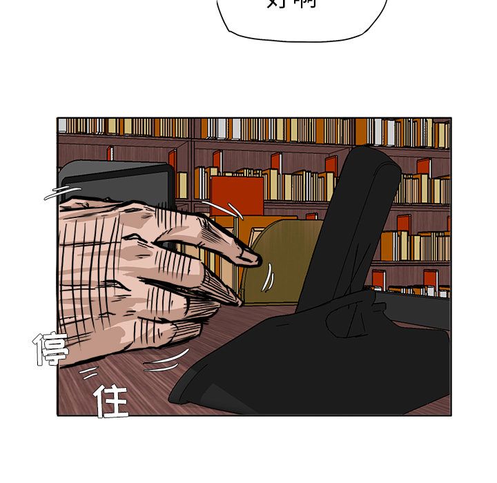 《极道高校生》漫画 第55章