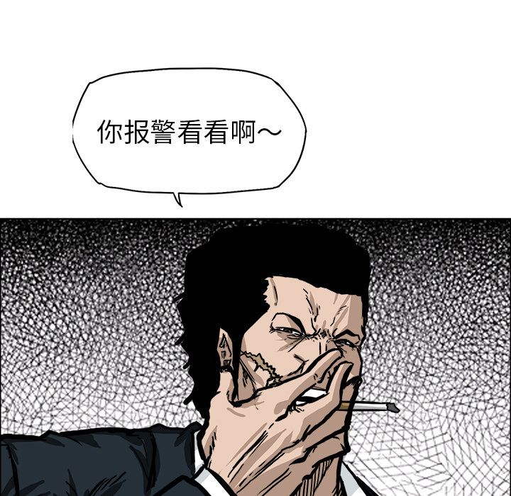 《极道高校生》漫画 第55章