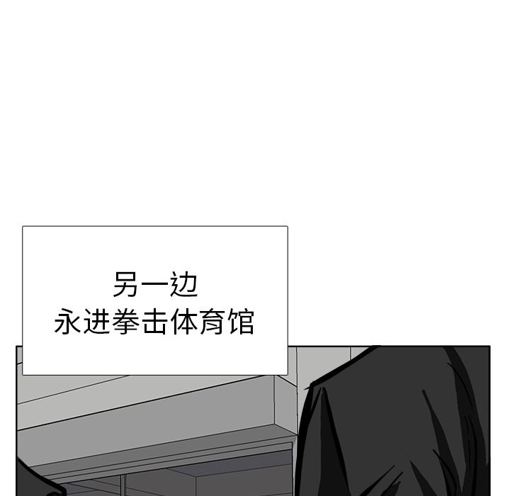 《极道高校生》漫画 第55章