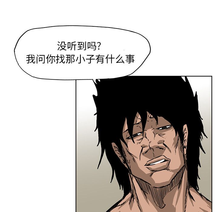 《极道高校生》漫画 第55章