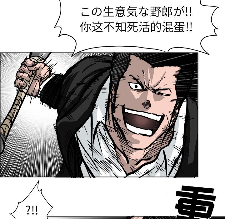 《极道高校生》漫画 第55章