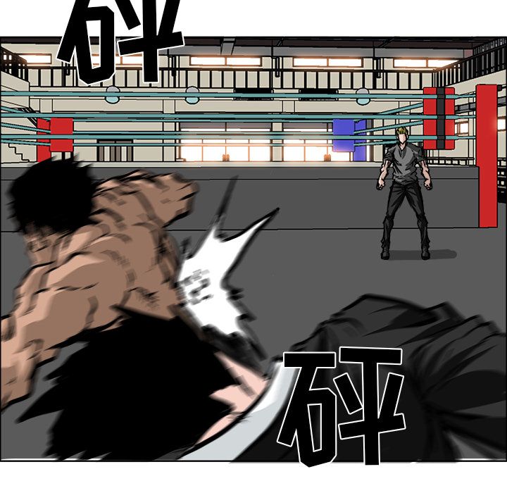 《极道高校生》漫画 第55章