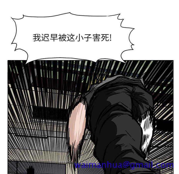 《极道高校生》漫画 第55章