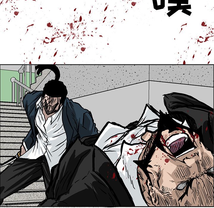 《极道高校生》漫画 第55章
