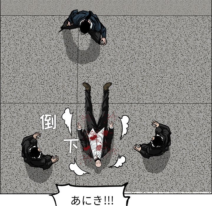 《极道高校生》漫画 第55章