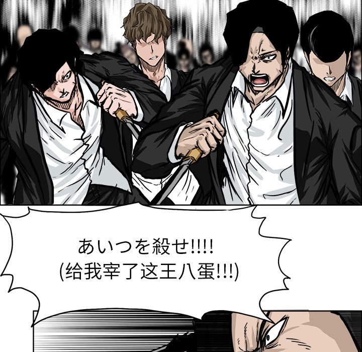 《极道高校生》漫画 第55章