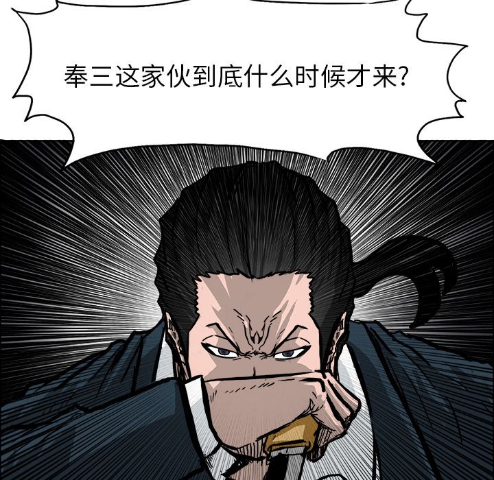 《极道高校生》漫画 第55章