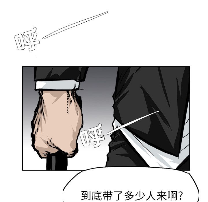 《极道高校生》漫画 第55章