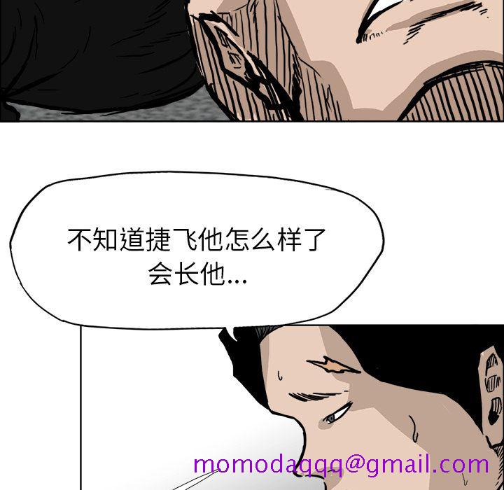 《极道高校生》漫画 第55章