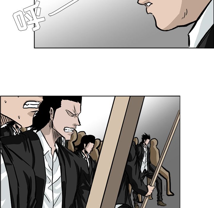 《极道高校生》漫画 第55章