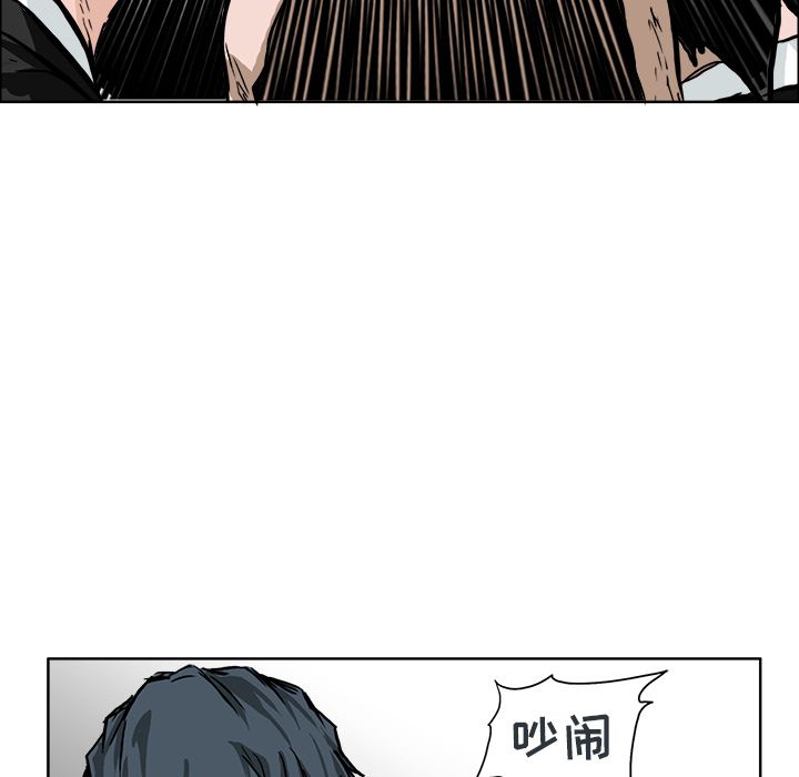 《极道高校生》漫画 第55章