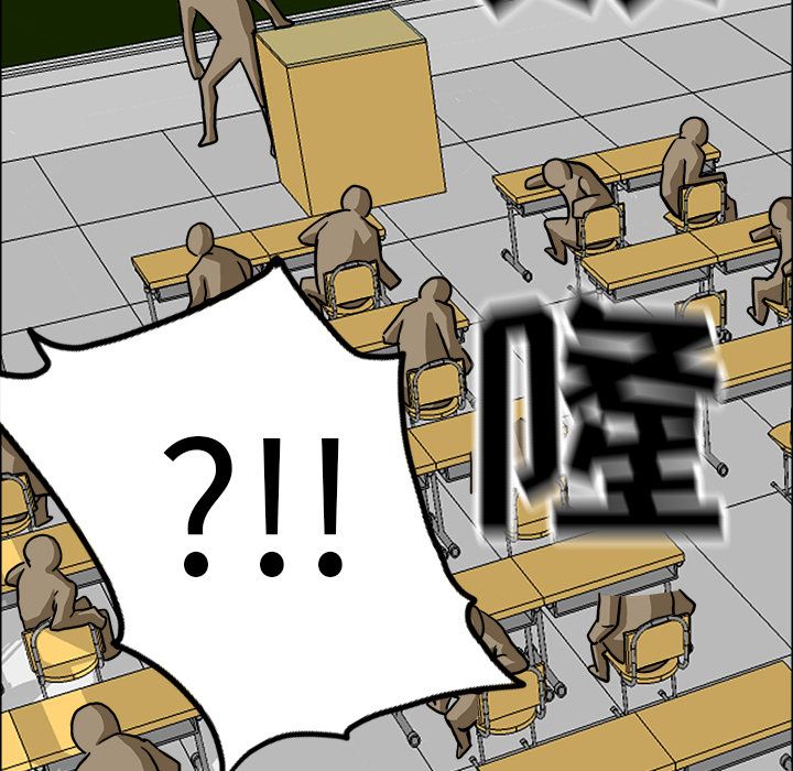 《极道高校生》漫画 第55章
